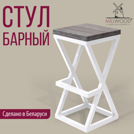 Стул барный Вена 3, ЛДСП Сосна пасадена / Металлокаркас Белый Стул барный Вена 3, ЛДСП Сосна пасадена / Металлокаркас Белый