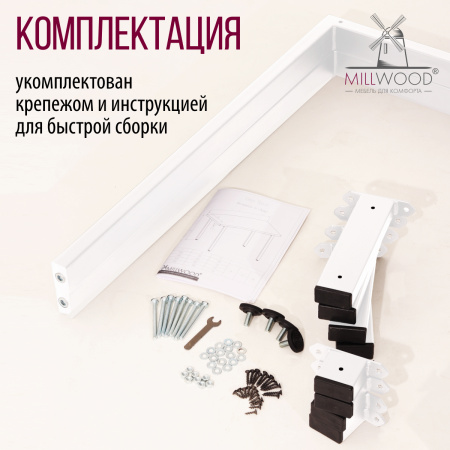 Опоры Прага, Металлокаркас Белый