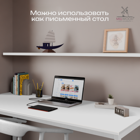 Стол Сеул (1300х800), ЛДСП Белый / Металлокаркас Белый