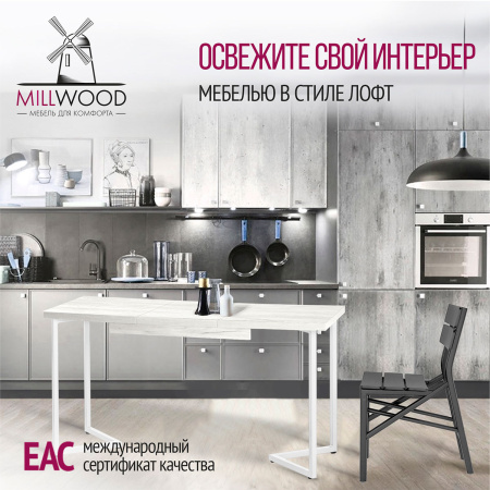 Стол раздвижной Лондон (1100/1500х700), ЛДСП Дуб белый крафт / Металлокаркас Белый Стол раздвижной Лондон (1100/1500х700), ЛДСП Дуб белый крафт / Металлокаркас Белый