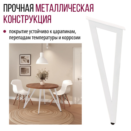 Опоры Женева 2, Металлокаркас Белый