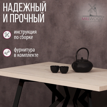 Стол Женева (1200х700), ЛДСП Дуб белый крафт / Металлокаркас Черный