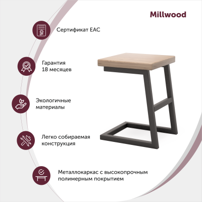 Табурет АРНЕ 2