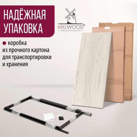 Стол барный Сидней (1200x600), ЛДСП Дуб белый крафт / Металлокаркас Черный