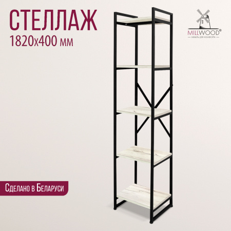 Стеллаж Лофт СН-2, ЛДСП Дуб белый крафт / Металлокаркас Черный Стеллаж Лофт СН-2, ЛДСП Дуб белый крафт / Металлокаркас Черный