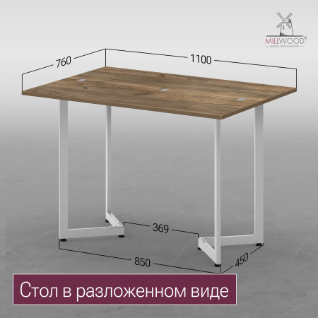 Стол-консоль Арлен 1, ЛДСП Дуб табачный крафт / Металлокаркас Белый