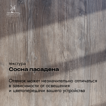 Стол Уэльс (1200х700), ЛДСП Сосна пасадена / Металлокаркас Черный