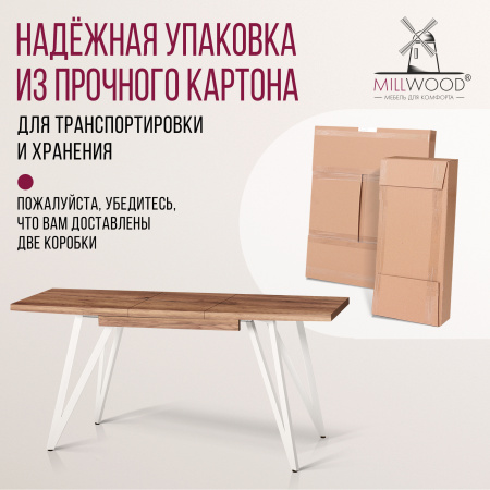 Стол раздвижной Женева 3 (1200/1600х800), ЛДСП Дуб табачный крафт / Металлокаркас Белый