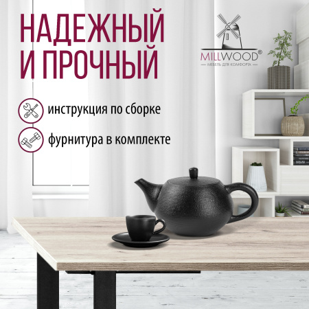 Стол Прага (1000х700) 18мм, ЛДСП Дуб белый крафт / Металлокаркас Черный