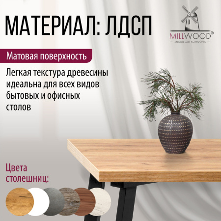 Столешница 1800х800х36, ЛДСП Дуб золотой крафт