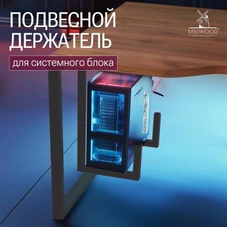 Держатель для системного блока, Металлокаркас графит