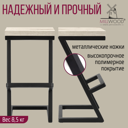 Стул полубарный Бран 1, ЛДСП Дуб белый крафт / Металлокаркас Черный