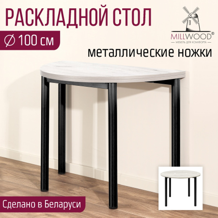 Стол-консоль Далис 1, ЛДСП Дуб белый крафт / Металлокаркас Черный