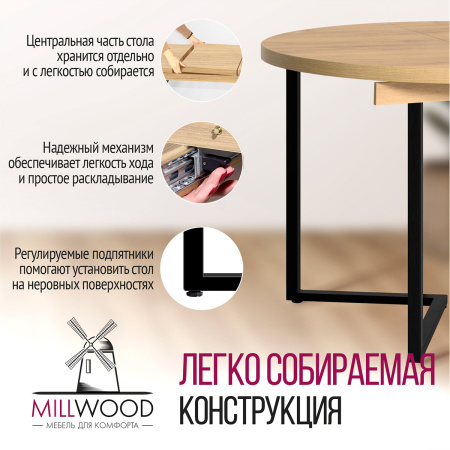 Стол раздвижной Лондон (D1000), ЛДСП Дуб золотой крафт / Металлокаркас Графит