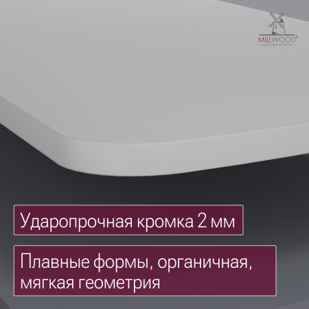 Столешница закругленная 1300х800х36, ЛДСП Белый