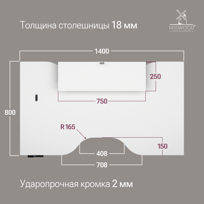 Стол подъемный Лайт с вырезом (1400x800), ЛДСП Белый \ Металлокаркас Белый