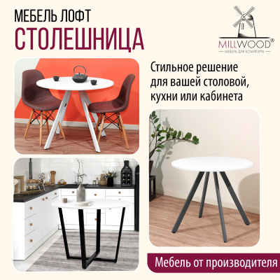 Столешница D900х18 без присадки, ЛДСП Белый Столешница D900х18 без присадки, ЛДСП Белый