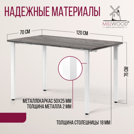 Стол Прага (1200х700) 18мм, ЛДСП Сосна пасадена / Металлокаркас Белый Стол Прага (1200х700) 18мм, ЛДСП Сосна пасадена / Металлокаркас Белый