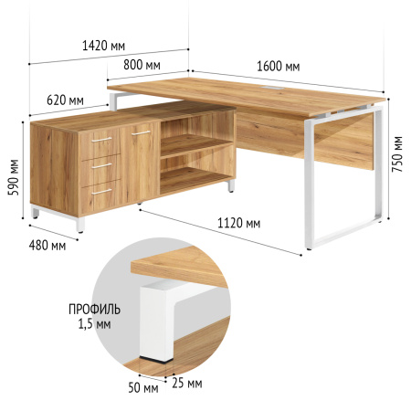 Стол руководителя Олесунн 2 с тумбой левой, ЛДСП Дуб золотой крафт / Металлокаркас Белый