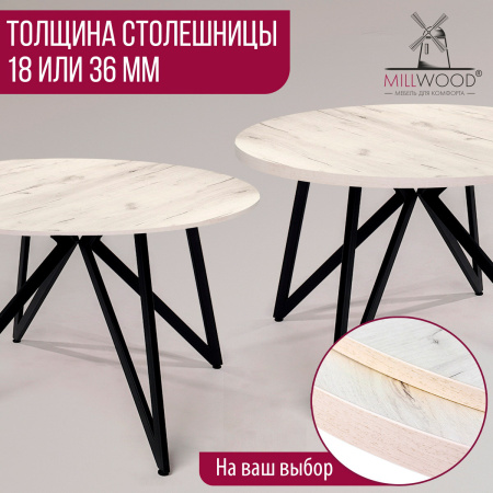 Столешница D900х18, ЛДСП Дуб белый крафт