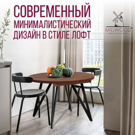 Стол раздвижной Женева 3 (D1000/1400х1000), ЛДСП Дуб табачный крафт / Металлокаркас Черный Стол раздвижной Женева 3 (D1000/1400х1000), ЛДСП Дуб табачный крафт / Металлокаркас Черный