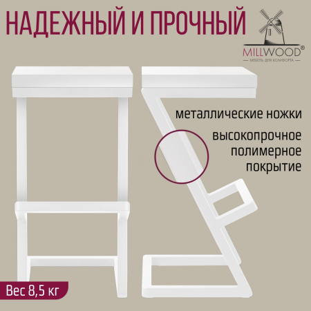 Стул полубарный Бран 1, ЛДСП Белый / Металлокаркас Белый Стул полубарный Бран 1, ЛДСП Белый / Металлокаркас Белый