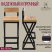 Стул ВЕНА 4 барный