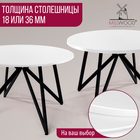 Столешница D1000х18, ЛДСП Белый Столешница D1000х18, ЛДСП Белый