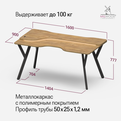 Стол компьютерный Осака (1600х900), ЛДСП Дуб золотой крафт \ Металлокаркас Черный