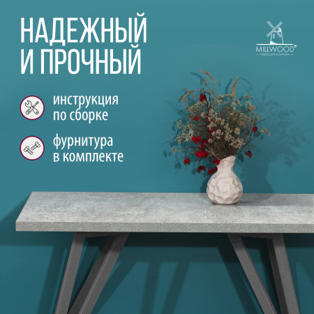 Стол Женева 2 (1200х700), ЛДСП Бетон / Металлокаркас Графит