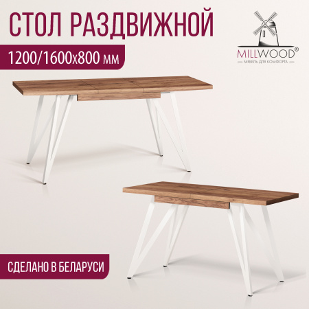 Стол раздвижной Женева 3 (1200/1600х800), ЛДСП Дуб табачный крафт / Металлокаркас Белый