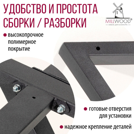 Опоры Дели, Металлокаркас Графит