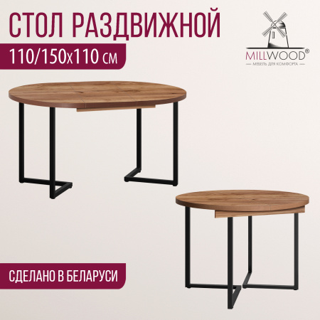 Стол раздвижной Лондон (D1100), ЛДСП Дуб табачный крафт / Металлокаркас Черный Стол раздвижной Лондон (D1100), ЛДСП Дуб табачный крафт / Металлокаркас Черный