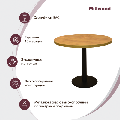 Стол кухонный ХЕЛЬСИНКИ круглый