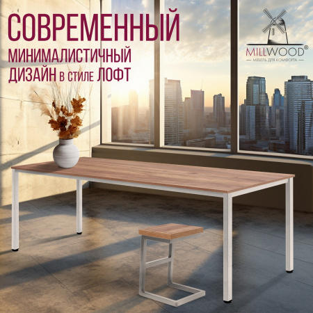 Стол Сеул (2000х800), ЛДСП Дуб табачный крафт / Металлокаркас Белый Стол Сеул (2000х800), ЛДСП Дуб табачный крафт / Металлокаркас Белый