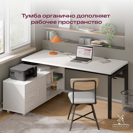 Тумба Олесунн универсальная, ЛДСП Белый / Металлокаркас Белый