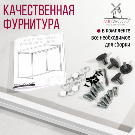 Стол барный Сидней (1300x600), ЛДСП Дуб золотой крафт / Металлокаркас Белый