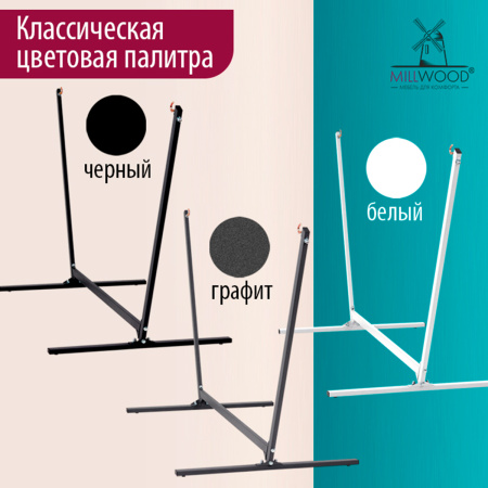 Каркас для гамака Millwood, Металлокаркас Белый Каркас для гамака Millwood, Металлокаркас Белый