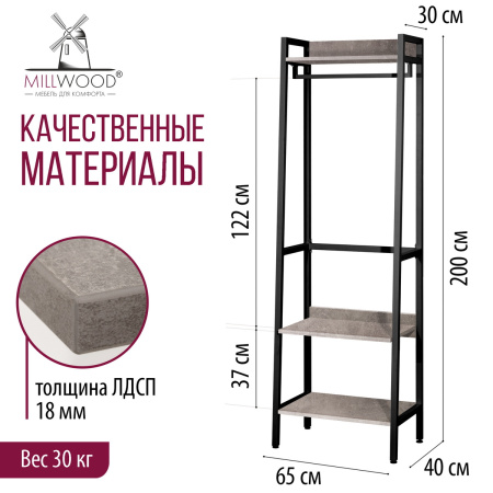Прихожая Сканди 6, ЛДСП Бетон / Металлокаркас Черный