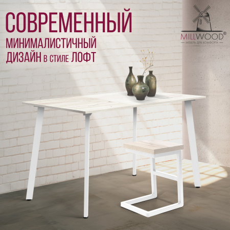 Стол Шанхай (1200х700) 18мм, ЛДСП Дуб белый крафт / Металлокаркас Белый Стол Шанхай (1200х700) 18мм, ЛДСП Дуб белый крафт / Металлокаркас Белый