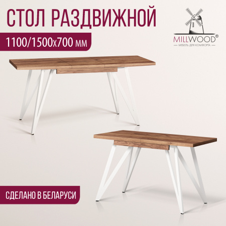 Стол раздвижной Женева 3 (1100/1500х700), ЛДСП Дуб табачный крафт / Металлокаркас Белый