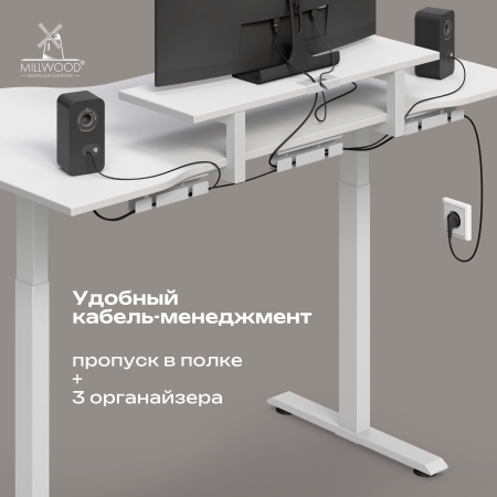 Стол подъемный Лайт с вырезом (1400x800), ЛДСП Белый \ Металлокаркас Белый