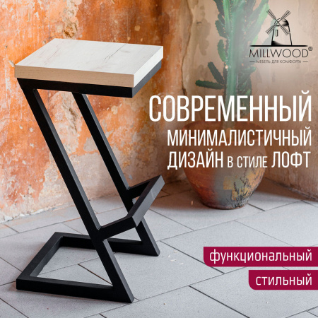 Стул полубарный Бран 1, ЛДСП Дуб белый крафт / Металлокаркас Черный