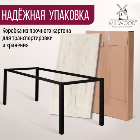 Стол Сеул (2000х800), ЛДСП Дуб белый крафт / Металлокаркас Черный Стол Сеул (2000х800), ЛДСП Дуб белый крафт / Металлокаркас Черный