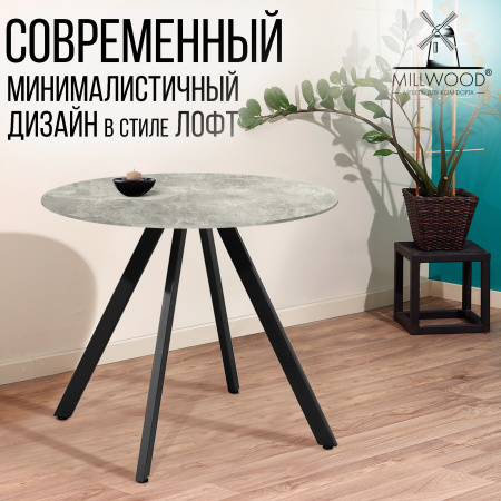 Столешница D1200х18, ЛДСП Бетон Столешница D1200х18, ЛДСП Бетон