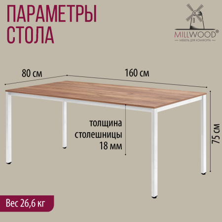 Стол Сеул (1600х800), ЛДСП Дуб табачный крафт / Металлокаркас Белый Стол Сеул (1600х800), ЛДСП Дуб табачный крафт / Металлокаркас Белый