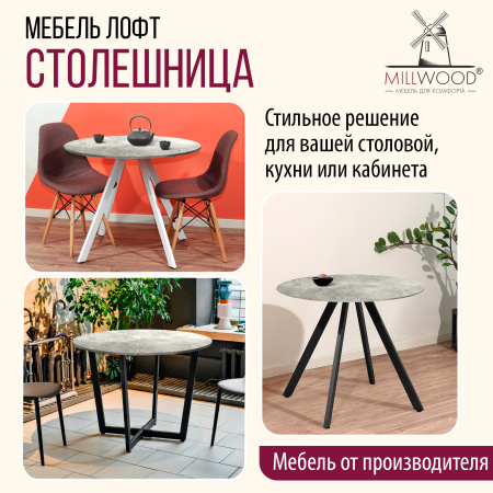 Столешница D1200х18, ЛДСП Бетон Столешница D1200х18, ЛДСП Бетон