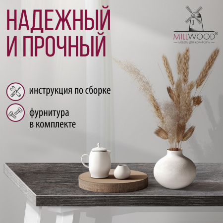Стол Шанхай (1000х1000), ЛДСП Сосна пасадена / Металлокаркас Белый