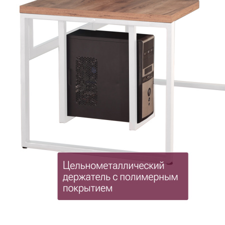 Держатель для системного блока, Металлокаркас белый