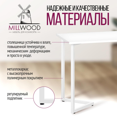 Стол Лондон (1600х800) 18мм, ЛДСП Белый / Металлокаркас Белый